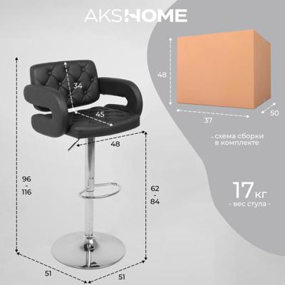 Стул барный AksHome Стул барный Elton, черный, экокожа арт. ZN-126520