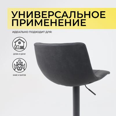 Стул барный AksHome Стул барный Madrid, черный, ткань арт. ZN-418413