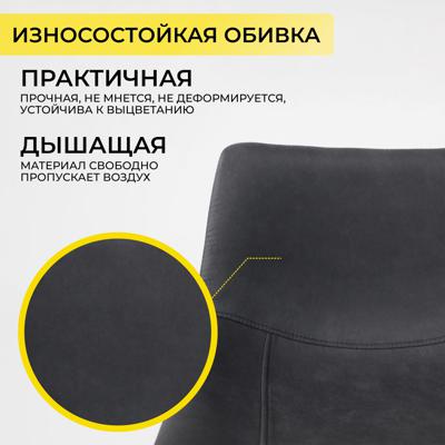 Стул барный AksHome Стул барный Madrid, черный, ткань арт. ZN-418413