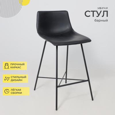 Стул барный AksHome Стул барный Mexico, черный + черная нить, экокожа арт. ZN-126552