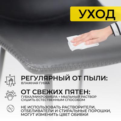 Стул барный AksHome Стул барный Mexico, черный + черная нить, экокожа арт. ZN-126552