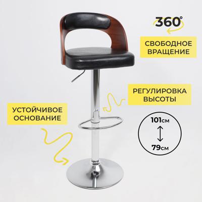 Стул барный AksHome Стул барный Bruno, чёрный, экокожа арт. ZN-126507