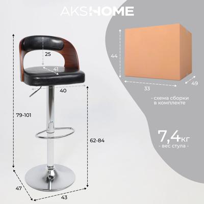 Стул барный AksHome Стул барный Bruno, чёрный, экокожа арт. ZN-126507