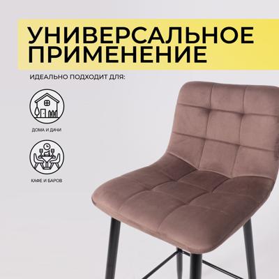 Стул барный AksHome Стул барный Stella, коричневый, велюр арт. ZN-126968