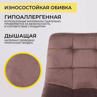 Стул барный AksHome Стул барный Stella, коричневый, велюр арт. ZN-126968