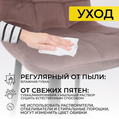 Стул барный AksHome Стул барный Stella, коричневый, велюр арт. ZN-126968