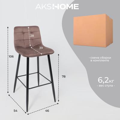 Стул барный AksHome Стул барный Stella, коричневый, велюр арт. ZN-126968