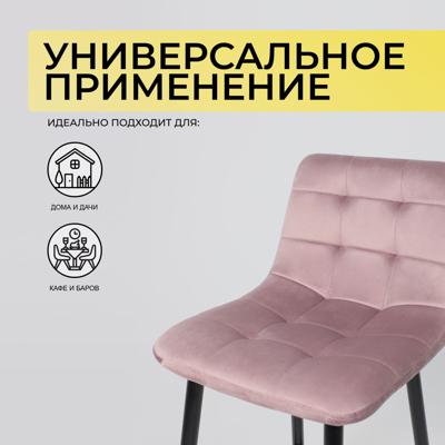 Стул барный AksHome Стул барный Stella, пыльная роза, велюр арт. ZN-126969