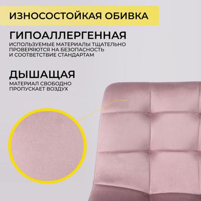 Стул барный AksHome Стул барный Stella, пыльная роза, велюр арт. ZN-126969