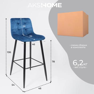 Стул барный AksHome Стул барный Stella, синий, велюр арт. ZN-126971
