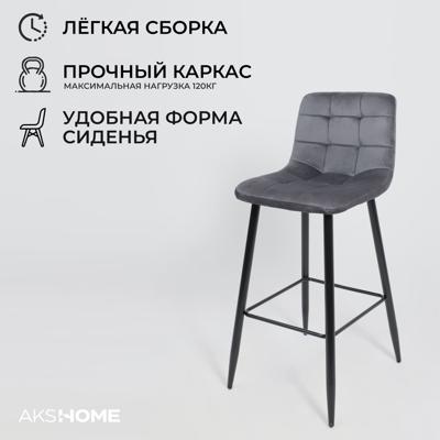 Стул барный AksHome Стул барный Stella, серый, велюр арт. ZN-126970