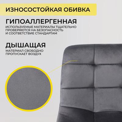 Стул барный AksHome Стул барный Stella, серый, велюр арт. ZN-126970