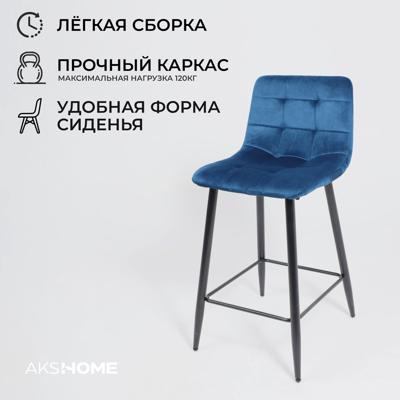 Стул барный AksHome Стул барный Mia, синий, велюр арт. ZN-418414