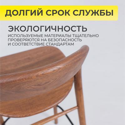 Стул барный AksHome Стул барный Мэри, дуб натуральный коньяк, массив дуба арт. ZN-126821