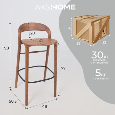 Стул барный AksHome Стул барный Мэри, дуб натуральный коньяк, массив дуба арт. ZN-126821