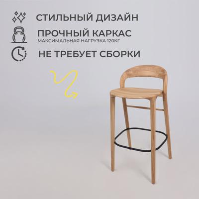 Стул барный AksHome Стул барный Мэри, дуб натуральный, массив дуба арт. ZN-126820