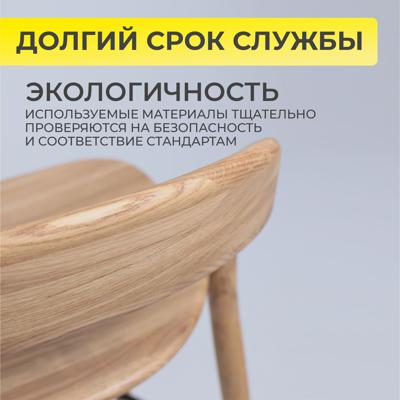 Стул барный AksHome Стул барный Мэри, дуб натуральный, массив дуба арт. ZN-126820