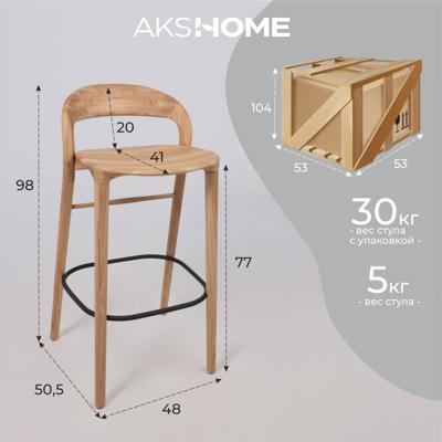 Стул барный AksHome Стул барный Мэри, дуб натуральный, массив дуба арт. ZN-126820