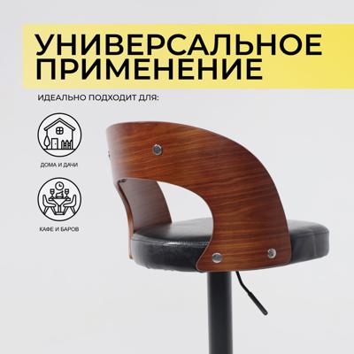 Стул барный AksHome Стул барный BRUNO, черный/черный арт. ZN-273770