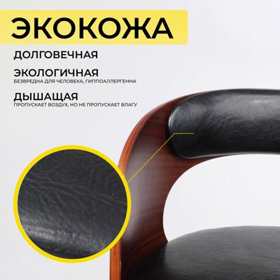 Стул барный AksHome Стул барный BRUNO, черный/черный арт. ZN-273770