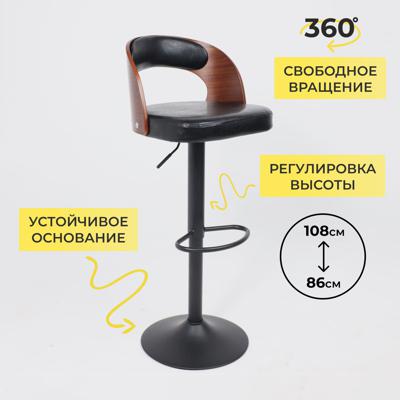 Стул барный AksHome Стул барный BRUNO, черный/черный арт. ZN-273770