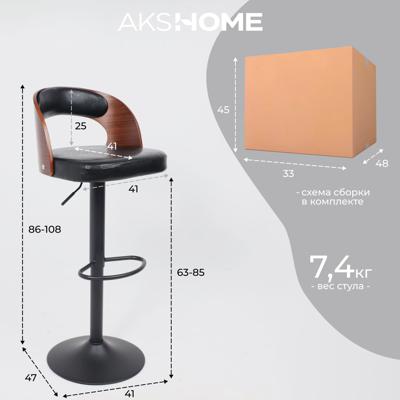 Стул барный AksHome Стул барный BRUNO, черный/черный арт. ZN-273770