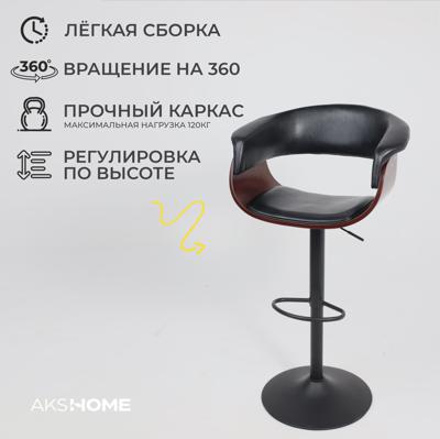 Стул барный AksHome Стул барный ROSSI, черный/черный арт. ZN-273771
