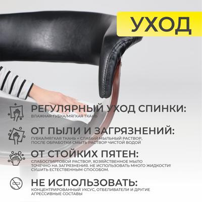 Стул барный AksHome Стул барный ROSSI, черный/черный арт. ZN-273771