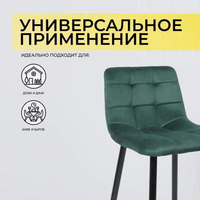 Стул барный AksHome Стул барный Stella, зеленый, велюр арт. ZN-381494
