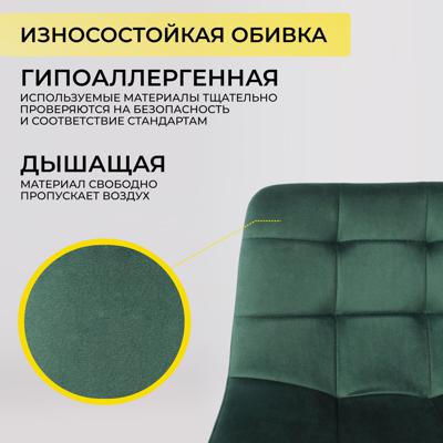 Стул барный AksHome Стул барный Stella, зеленый, велюр арт. ZN-381494