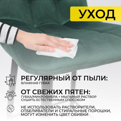 Стул барный AksHome Стул барный Stella, зеленый, велюр арт. ZN-381494