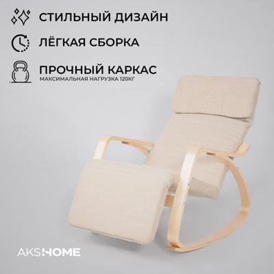Кресло-качалка AksHome Кресло-качалка Smart, бежевый, ткань арт. ZN-125819