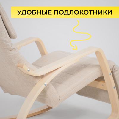 Кресло-качалка AksHome Кресло-качалка Smart, бежевый, ткань арт. ZN-125819