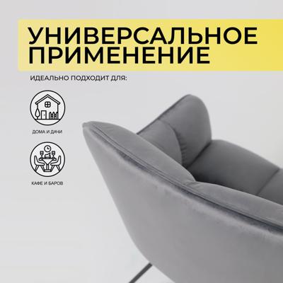 Кресло AksHome Кресло Florida, темно-серый, велюр арт. ZN-126696
