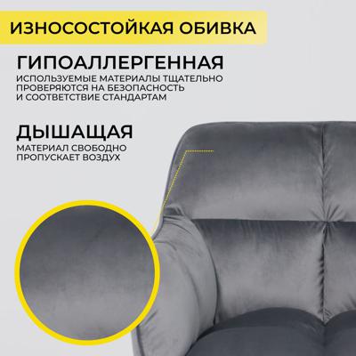 Кресло AksHome Кресло Florida, темно-серый, велюр арт. ZN-126696