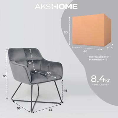 Кресло AksHome Кресло Florida, темно-серый, велюр арт. ZN-126696