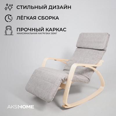 Кресло-качалка AksHome Кресло-качалка Smart, серый, ткань арт. ZN-125820