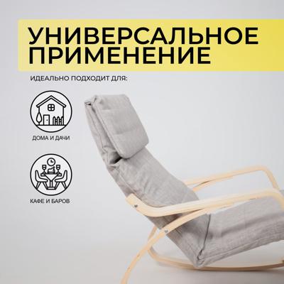 Кресло-качалка AksHome Кресло-качалка Smart, серый, ткань арт. ZN-125820