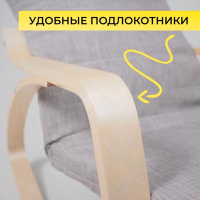 Кресло-качалка AksHome Кресло-качалка Smart, серый, ткань арт. ZN-125820
