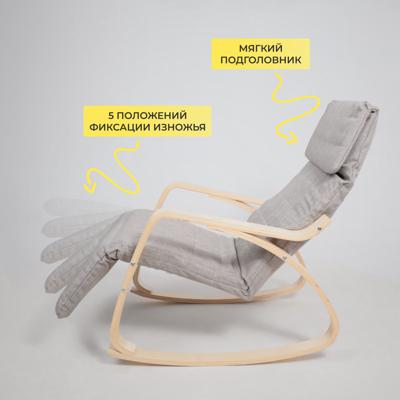Кресло-качалка AksHome Кресло-качалка Smart, серый, ткань арт. ZN-125820