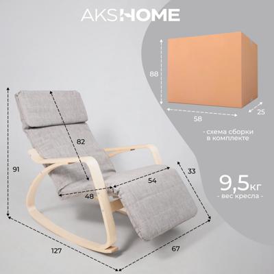 Кресло-качалка AksHome Кресло-качалка Smart, серый, ткань арт. ZN-125820