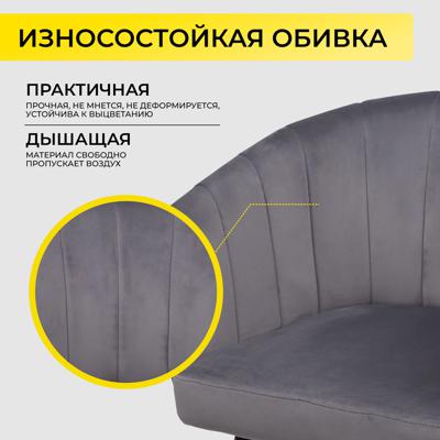 Кресло AksHome Кресло Melon, поворотное, серый, велюр арт. ZN-125838