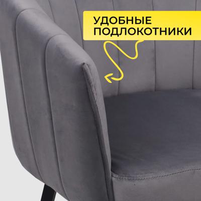 Кресло AksHome Кресло Melon, поворотное, серый, велюр арт. ZN-125838