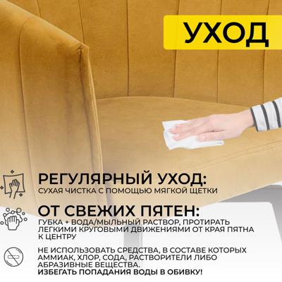 Кресло AksHome Кресло Melon, поворотное, карри, велюр арт. ZN-125834