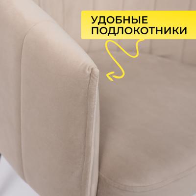 Кресло AksHome Кресло MELON, поворотное, бежевый велюр/черный арт. ZN-183243