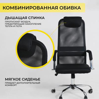 Кресло компьютерное AksHome Кресло поворотное Germes, чёрный, ткань арт. ZN-125960