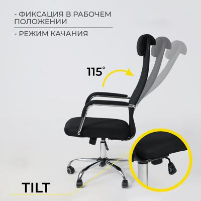 Кресло компьютерное AksHome Кресло поворотное Germes, чёрный, ткань арт. ZN-125960