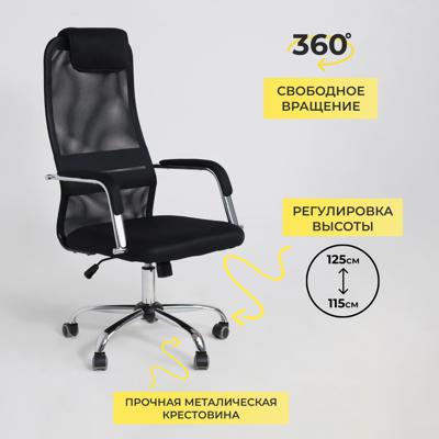 Кресло компьютерное AksHome Кресло поворотное Germes, чёрный, ткань арт. ZN-125960