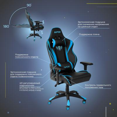 Кресло компьютерное AksHome Кресло поворотное Raptor, синий + черный, экокожа арт. ZN-173095