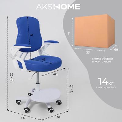 Кресло компьютерное AksHome Кресло поворотное Swan, синий, ткань арт. ZN-126108